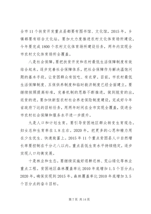 市长在扶贫攻坚推进会讲话.docx