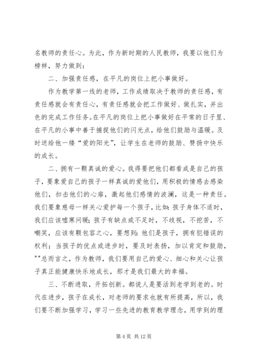 学习优秀教师先进事迹之心得体会.docx