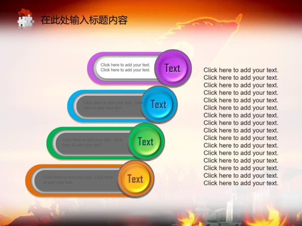 亮剑员工激励誓师动员营销年会商务PPT