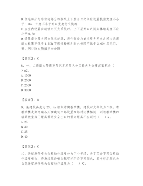 注册消防工程师之消防安全技术实务题库附答案【满分必刷】.docx