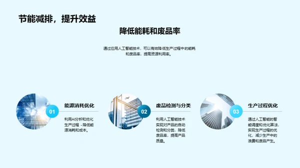 科技风IT互联网教学课件PPT模板