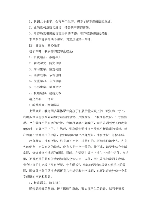 识字教案范文集合7篇.docx