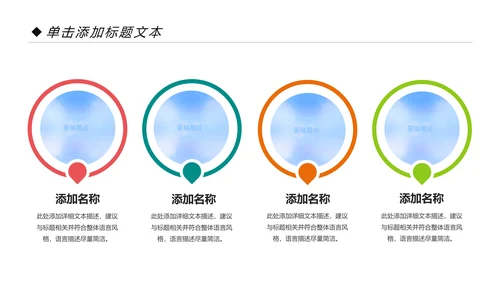 时尚精美演讲比赛PPT模板