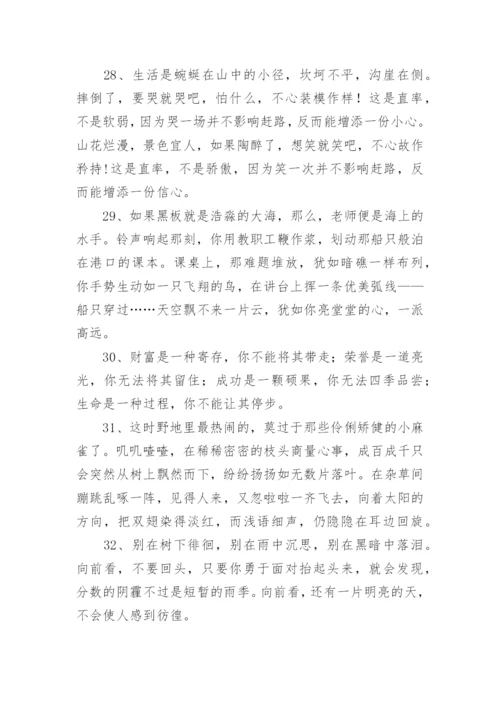 初中作文素材积累好句好段摘抄.docx