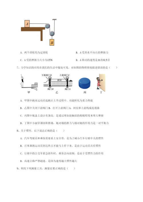 强化训练南京市第一中学物理八年级下册期末考试单元测试试题（含答案解析）.docx