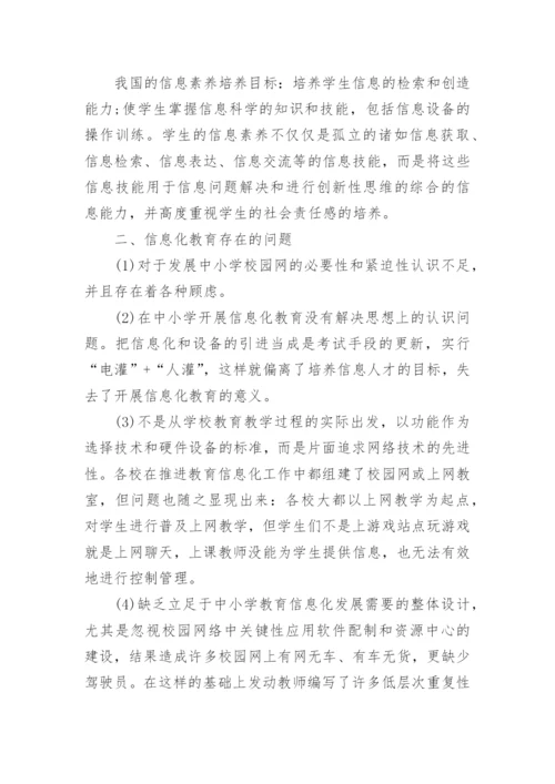 高校教育改革论文.docx