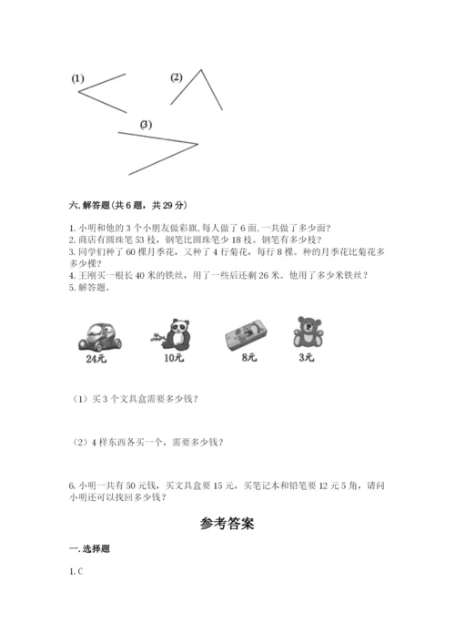 小学二年级上册数学期中测试卷附答案（模拟题）.docx