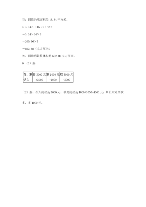 贵州省【小升初】2023年小升初数学试卷【精练】.docx