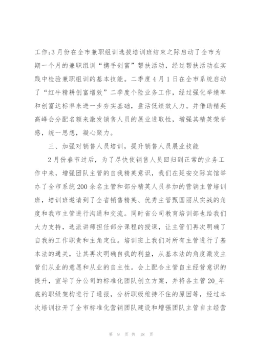 酒店销售培训心得总结5篇.docx