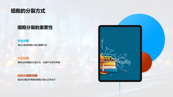 细胞学解析