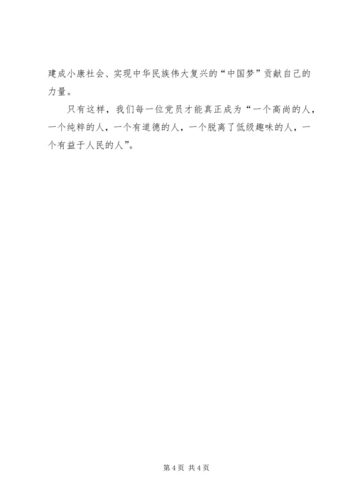 坚定理想信念发言稿 (3).docx