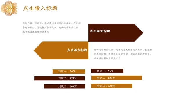 高端大气商业级产品发布会通用PPT模板