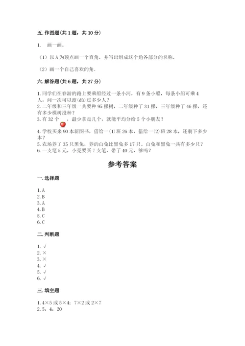 二年级上册数学期末测试卷及参考答案【b卷】.docx