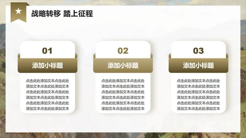 棕色简约风工农红军长征精神主题团课PPT模板