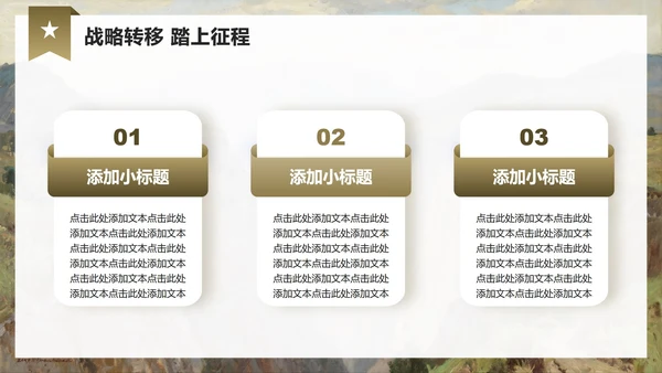棕色简约风工农红军长征精神主题团课PPT模板
