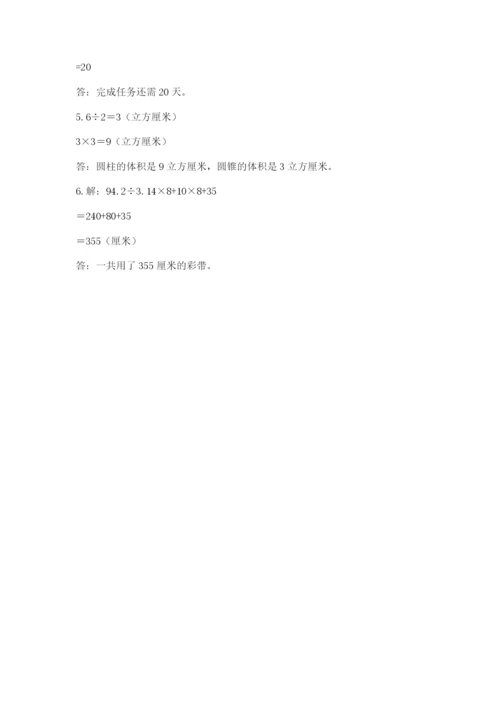 北京版六年级下册期末真题卷带答案（突破训练）.docx