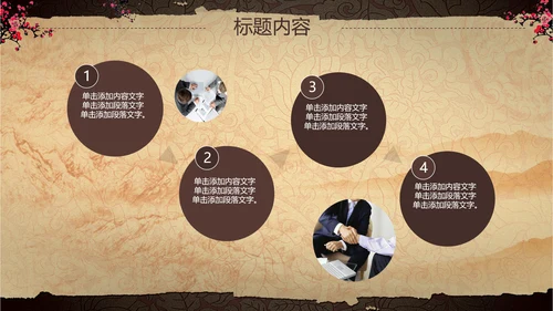 古典复古中国风兵马俑ppt动态模板