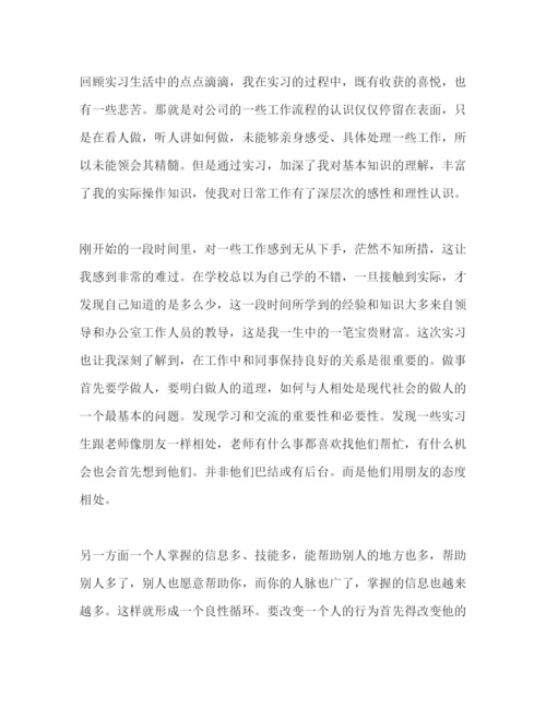 精编化学试题大学生实习心得体会感悟范文三篇.docx