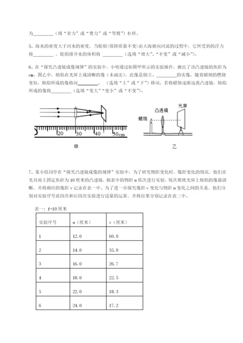 滚动提升练习山东济南回民中学物理八年级下册期末考试同步训练练习题（详解）.docx