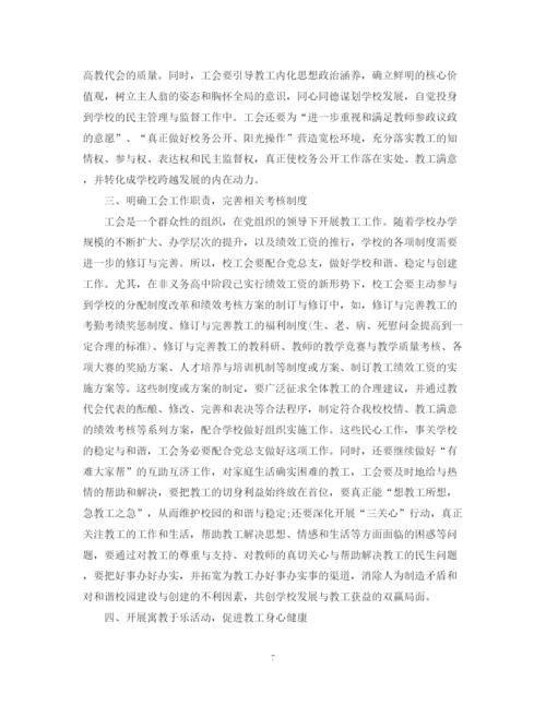 精编之工会工作计划范文2.docx