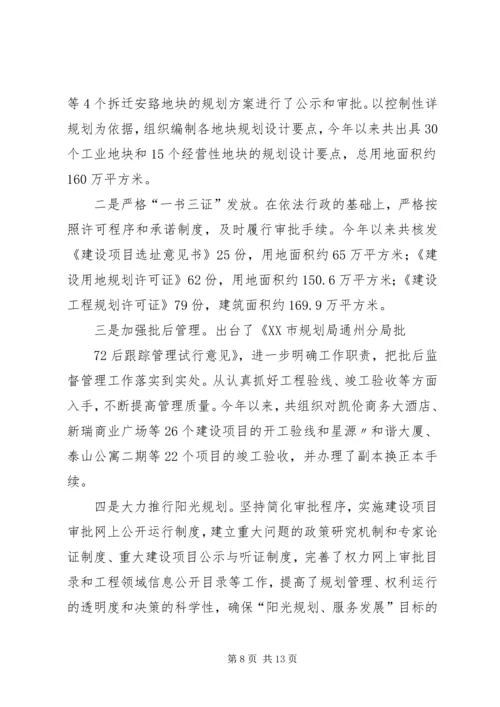 温江区城乡规划管理工作情况汇报 (5).docx