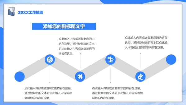 物业公司，年终工作总结通用PPT模板