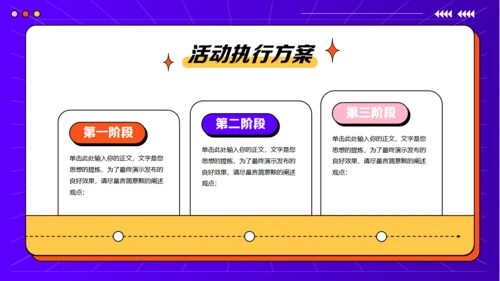 三八妇女节购物营销活动空间感通用PPT模板