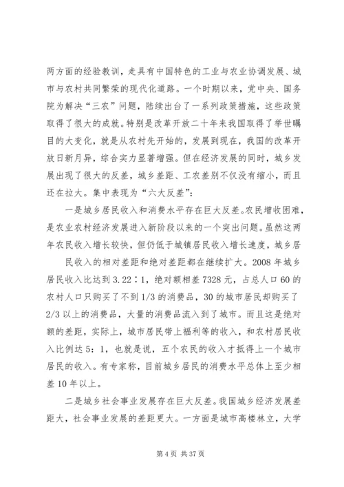 县新农村建设动员暨农村干部培训大会上的讲话.docx