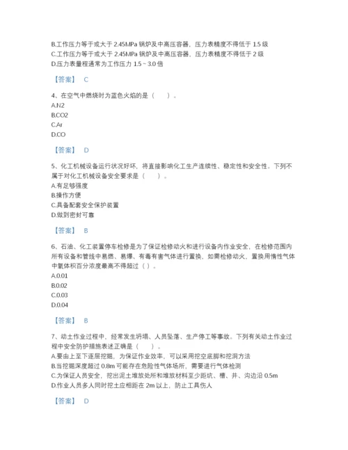2022年河南省中级注册安全工程师之安全实务化工安全点睛提升题库（含答案）.docx