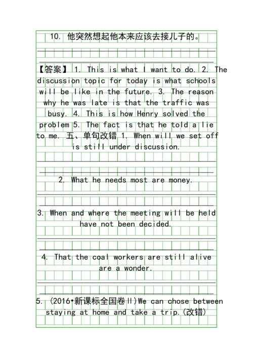 20172018高一英语下学期期末复习专题必修3重点语法训练附解析.docx