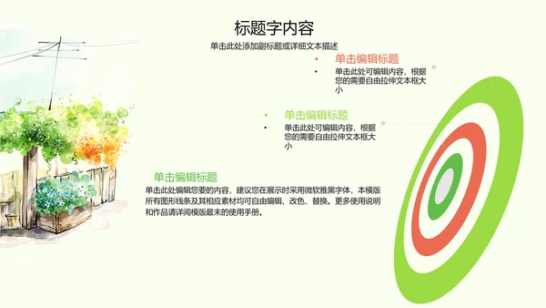 创意手绘韩范文艺气息ppt动态模板