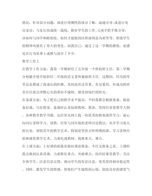 精编之见习教师转正定级自我鉴定范文.docx