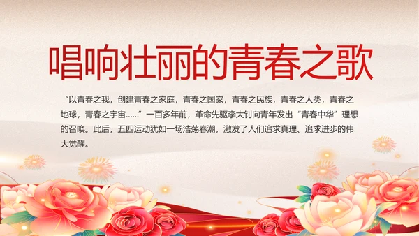 红色经典展回顾文学百年党史PPT