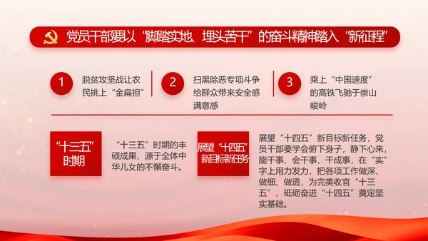 入党积极分子工作总结汇报计划PPT
