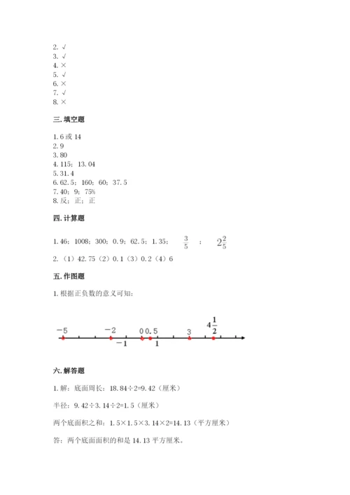北京版小学六年级下册数学期末综合素养测试卷附答案【夺分金卷】.docx