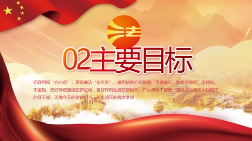 红色大气宪法宣传工作总结PPT
