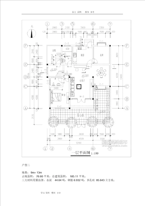 新农村建设别墅施工图、效果图