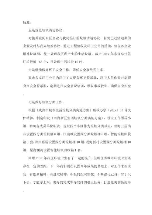 2022年环卫工作总结报告.docx