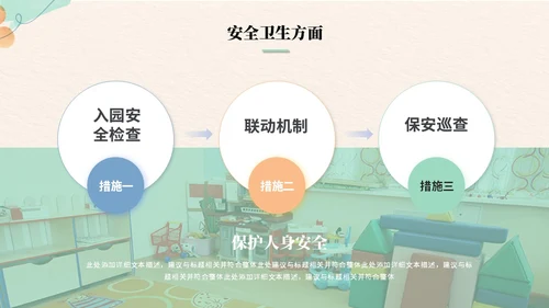 清新简约花卉活泼幼儿园工作汇报工作总结ppt模板