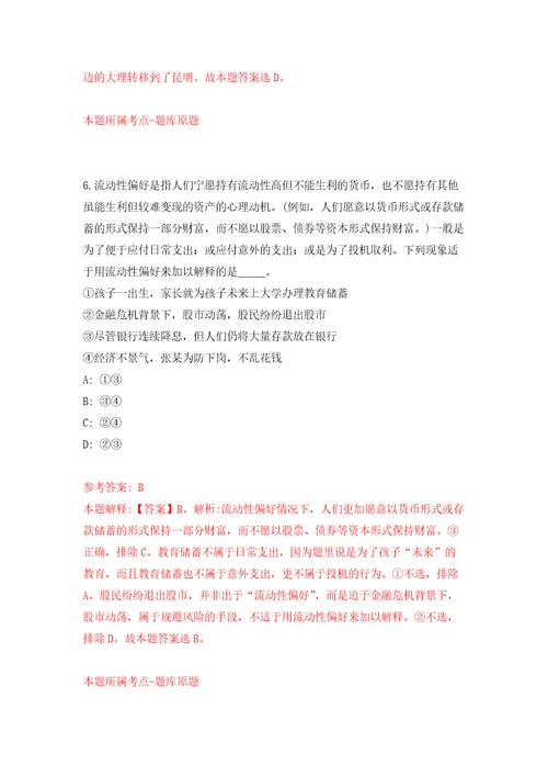 2022年01月2022年安徽滁州学院招考聘用辅导员9人押题训练卷第9版