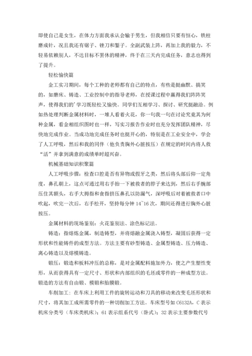 有关学生的实习报告模板合集5篇.docx