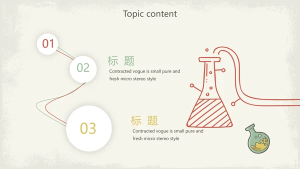 创意化学毕业答辩动态PPT模板