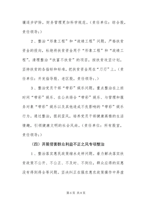 党的群众路线教育专项整治方案.docx