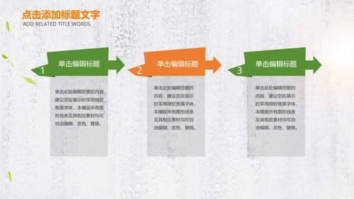 绿色有机新鲜水果水果捞果蔬PPT模板