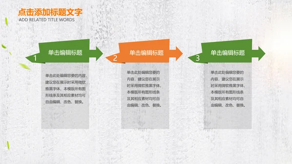 绿色有机新鲜水果水果捞果蔬PPT模板