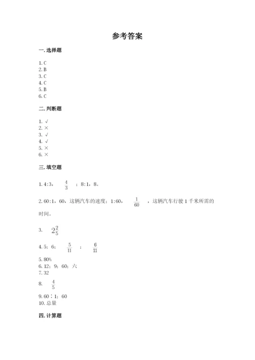 2022六年级上册数学期末考试试卷附答案【实用】.docx