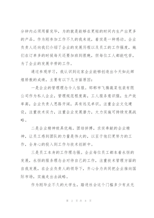 企业学习培训心得体会.docx