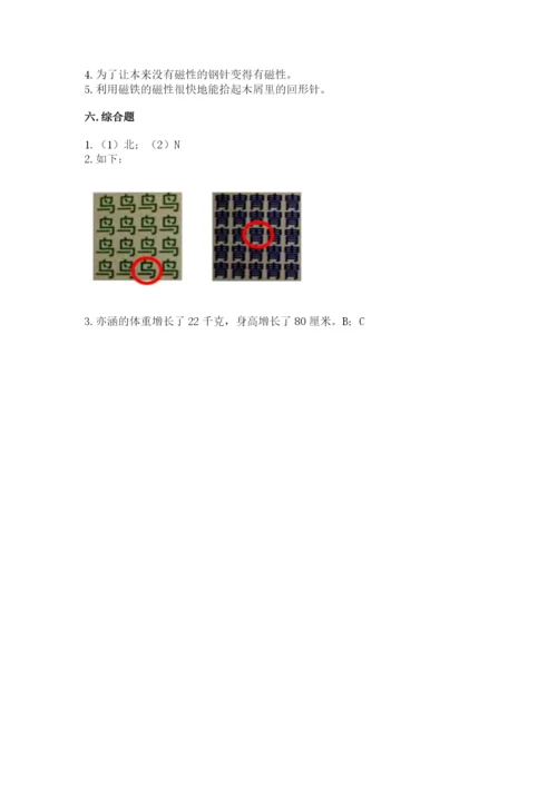 教科版二年级下册科学期末测试卷附参考答案【基础题】.docx