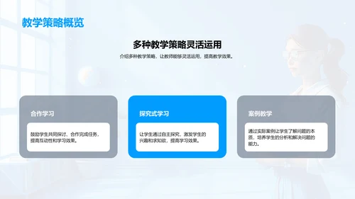 教学实践报告PPT模板