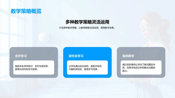 教学实践报告PPT模板